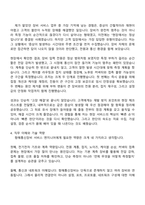 2026 후루노코리아 [외국계] 항해통신장비 서비스 엔지니어 자기소개서 자소서 및 면접-3