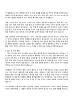 2026 후루노코리아 [외국계] 항해통신장비 서비스 엔지니어 자기소개서 자소서 및 면접-4