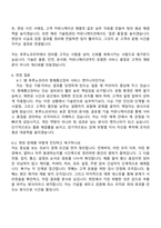 2026 후루노코리아 [외국계] 항해통신장비 서비스 엔지니어 자기소개서 자소서 및 면접-5