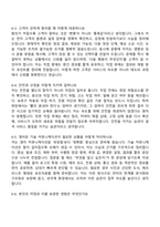 2026 후루노코리아 [외국계] 항해통신장비 서비스 엔지니어 자기소개서 자소서 및 면접-6
