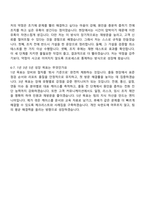 2026 후루노코리아 [외국계] 항해통신장비 서비스 엔지니어 자기소개서 자소서 및 면접-7
