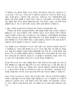 2026 토스페이먼츠 Merchant Onboarding Specialist (PG 계약심사) 자기소개서와 면접-3