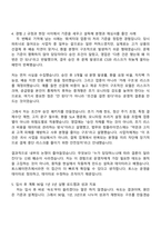 2026 토스페이먼츠 Merchant Onboarding Specialist (PG 계약심사) 자기소개서와 면접-4