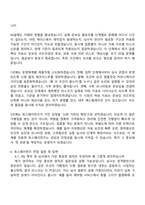 2026 토스페이먼츠 Merchant Onboarding Specialist (PG 계약심사) 자기소개서와 면접-5