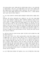 2026 토스페이먼츠 Merchant Onboarding Specialist (PG 계약심사) 자기소개서와 면접-6