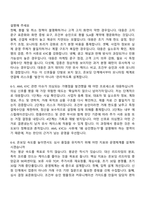 2026 토스페이먼츠 Merchant Onboarding Specialist (PG 계약심사) 자기소개서와 면접-7