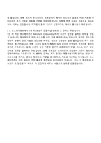 2026 토스페이먼츠 Merchant Onboarding Specialist (PG 계약심사) 자기소개서와 면접-8