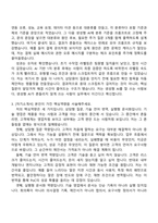 [다우데이타 자소서] SW기술영업(2026년 1분기 신입) 자기소개서 지원서와 면접자료-3