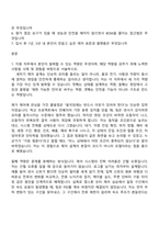 2026 디와이 [DY INNOVATE] 세차기 제어 설계 자기소개서 자소서 및 면접질문-2