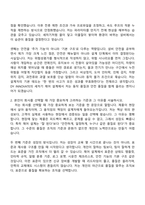 2026 디와이 [DY INNOVATE] 세차기 제어 설계 자기소개서 자소서 및 면접질문-3