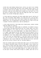 2026 디와이 [DY INNOVATE] 세차기 제어 설계 자기소개서 자소서 및 면접질문-4
