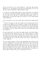 2026 디와이 [DY INNOVATE] 세차기 제어 설계 자기소개서 자소서 및 면접질문-5
