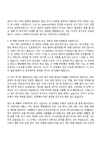2026 디와이 [DY INNOVATE] 세차기 제어 설계 자기소개서 자소서 및 면접질문-6