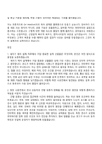 2026 디와이 [DY INNOVATE] 세차기 제어 설계 자기소개서 자소서 및 면접질문-7
