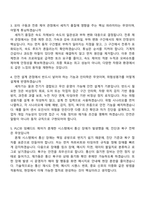 2026 디와이 [DY INNOVATE] 세차기 제어 설계 자기소개서 자소서 및 면접질문-8