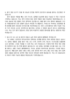 2026 디와이 [DY INNOVATE] 세차기 제어 설계 자기소개서 자소서 및 면접질문-9