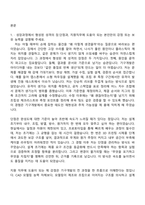 [아이디스 자기소개서] 기구개발(2026년 1분기 신입) 자소서 및 면접질문-2