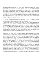 [아이디스 자기소개서] 기구개발(2026년 1분기 신입) 자소서 및 면접질문-3