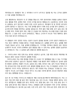 [아이디스 자기소개서] 기구개발(2026년 1분기 신입) 자소서 및 면접질문-4