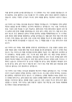 [아이디스 자기소개서] 기구개발(2026년 1분기 신입) 자소서 및 면접질문-5