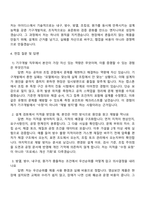 [아이디스 자기소개서] 기구개발(2026년 1분기 신입) 자소서 및 면접질문-6
