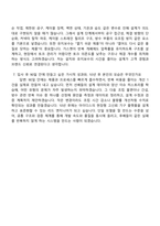 [아이디스 자기소개서] 기구개발(2026년 1분기 신입) 자소서 및 면접질문-8