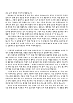 아이디스 생산-자재관리(2026년 1분기 신입) 자기소개서 지원서와 면접자료-2