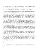 아이디스 생산-자재관리(2026년 1분기 신입) 자기소개서 지원서와 면접자료-3