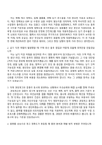 아이디스 생산-자재관리(2026년 1분기 신입) 자기소개서 지원서와 면접자료-4