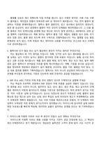 아이디스 생산-자재관리(2026년 1분기 신입) 자기소개서 지원서와 면접자료-5