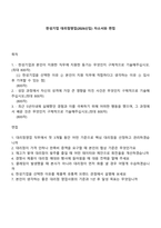 한성기업 대리점영업(2026신입) 자소서와 면접-1