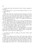 한성기업 대리점영업(2026신입) 자소서와 면접-2