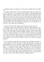 한성기업 대리점영업(2026신입) 자소서와 면접-4