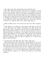 한성기업 대리점영업(2026신입) 자소서와 면접-5
