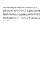 한성기업 대리점영업(2026신입) 자소서와 면접-6