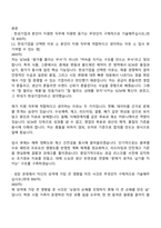 2026 한성기업 SCM(신입) 자기소개서 자소서 및 면접질문-2