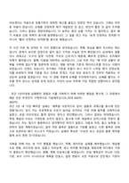 2026 한성기업 SCM(신입) 자기소개서 자소서 및 면접질문-3