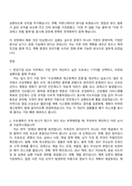2026 한성기업 SCM(신입) 자기소개서 자소서 및 면접질문-4