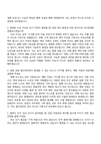 2026 한성기업 SCM(신입) 자기소개서 자소서 및 면접질문-5