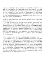 2026 한성기업 SCM(신입) 자기소개서 자소서 및 면접질문-6