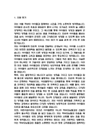 [어린이집교사 합격 자기소개서] 어린이집 보육교사 서류통과 자소서 예문 (왜 어린이집교사에 적합한 인재인지 강조한 자기소개서)-3