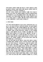 [어린이집교사 합격 자기소개서] 어린이집 보육교사 서류통과 자소서 예문 (왜 어린이집교사에 적합한 인재인지 강조한 자기소개서)-4