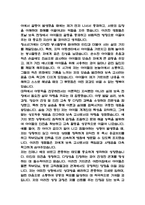 [어린이집교사 합격 자기소개서] 어린이집 보육교사 서류통과 자소서 예문 (왜 어린이집교사에 적합한 인재인지 강조한 자기소개서)-6