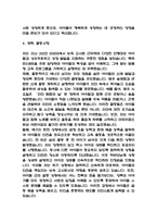[어린이집교사 합격 자기소개서] 어린이집 보육교사 서류통과 자소서 예문 (왜 어린이집교사에 적합한 인재인지 강조한 자기소개서)-7