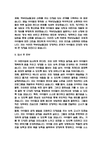 [어린이집교사 합격 자기소개서] 어린이집 보육교사 서류통과 자소서 예문 (왜 어린이집교사에 적합한 인재인지 강조한 자기소개서)-8