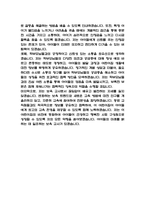 [어린이집교사 합격 자기소개서] 어린이집 보육교사 서류통과 자소서 예문 (왜 어린이집교사에 적합한 인재인지 강조한 자기소개서)-9