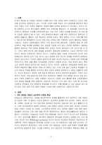 교육심리학-고등학교 학생들은 대학입학을 위한 시험 준비에 바빠서 정체감 확립을 위한 적극적인 탐색이 부족하다 이 시기의 학생들의 자아정체감 확립을 위해 구체적으로 어떤 방법을 활용할 수 있을지 논하시오-1
