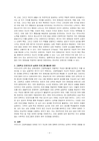 교육심리학-고등학교 학생들은 대학입학을 위한 시험 준비에 바빠서 정체감 확립을 위한 적극적인 탐색이 부족하다 이 시기의 학생들의 자아정체감 확립을 위해 구체적으로 어떤 방법을 활용할 수 있을지 논하시오-2