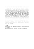 교육심리학-고등학교 학생들은 대학입학을 위한 시험 준비에 바빠서 정체감 확립을 위한 적극적인 탐색이 부족하다 이 시기의 학생들의 자아정체감 확립을 위해 구체적으로 어떤 방법을 활용할 수 있을지 논하시오-3