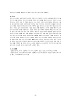대인관계의 심리학-인간관계 개선을 위한 심리학적인 방법과 실천 방법에 대해 논하시오-3